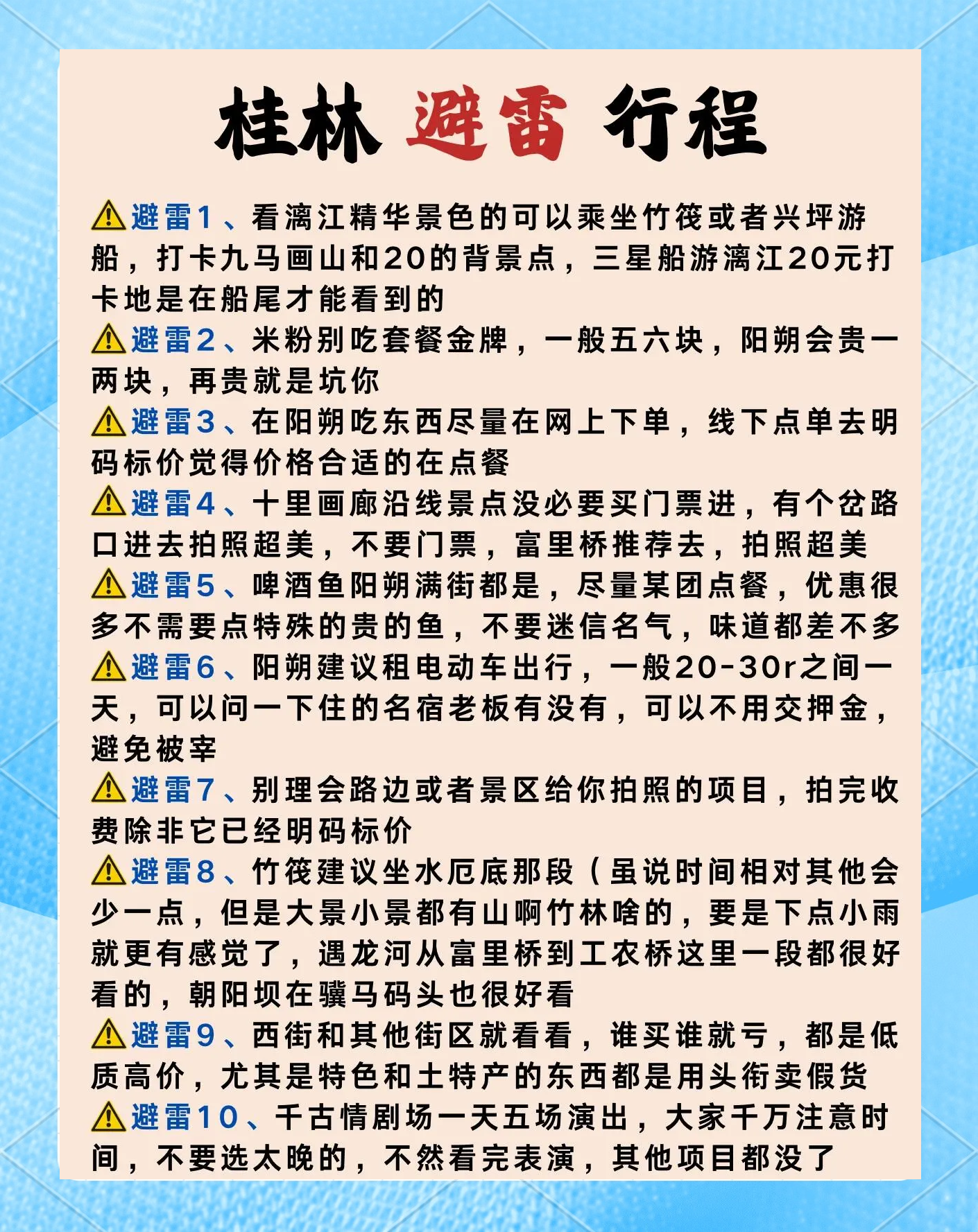桂林四天三夜旅游价格.桂林四天三夜旅游价格查询？-第1张图片