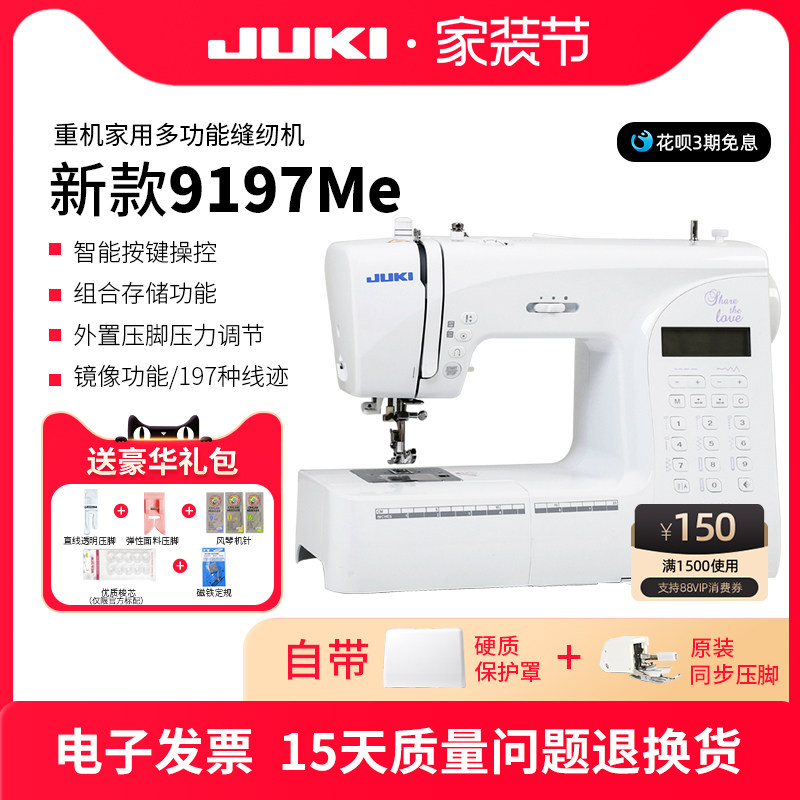 【十大缝纫机品牌,中国十大缝纫机品牌】