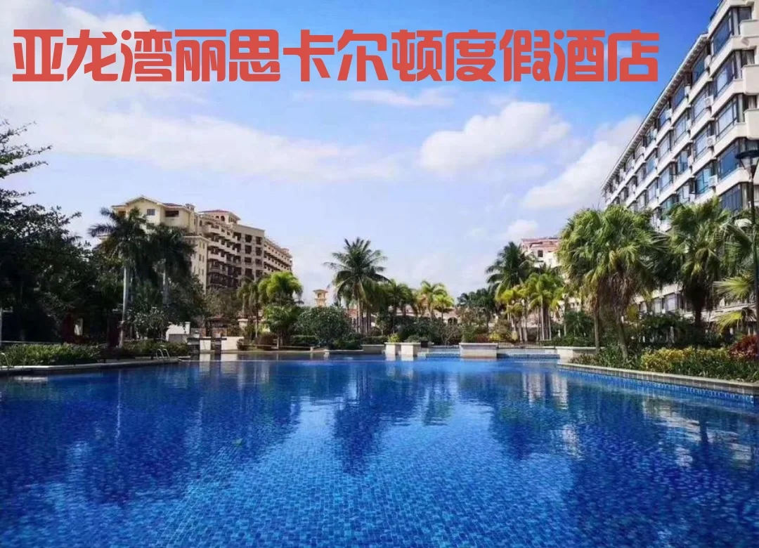 三亚亚龙湾酒店价格表/三亚亚龙湾特价酒店-第2张图片