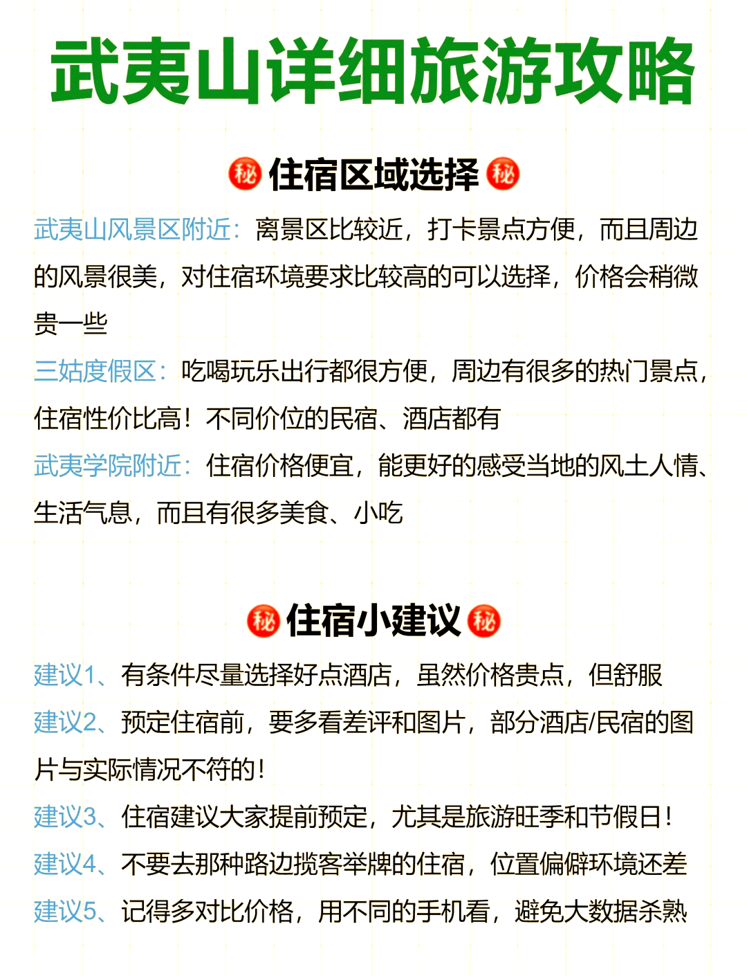 武夷山旅游攻略一日游.武夷山一日游攻略2016?-第2张图片
