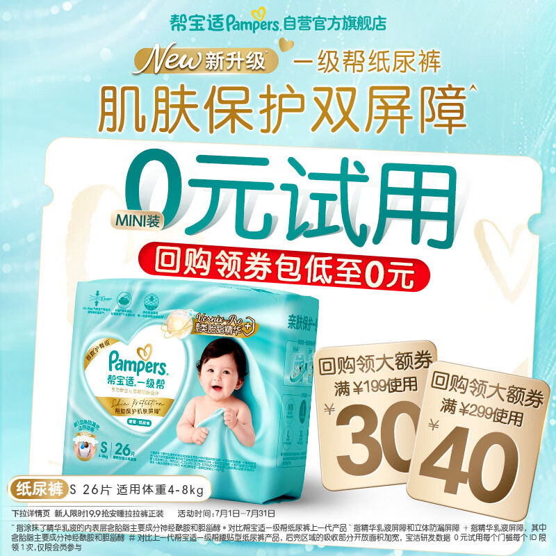 【十大纸尿裤品牌排行榜,十大纸尿裤品牌排行榜最新】