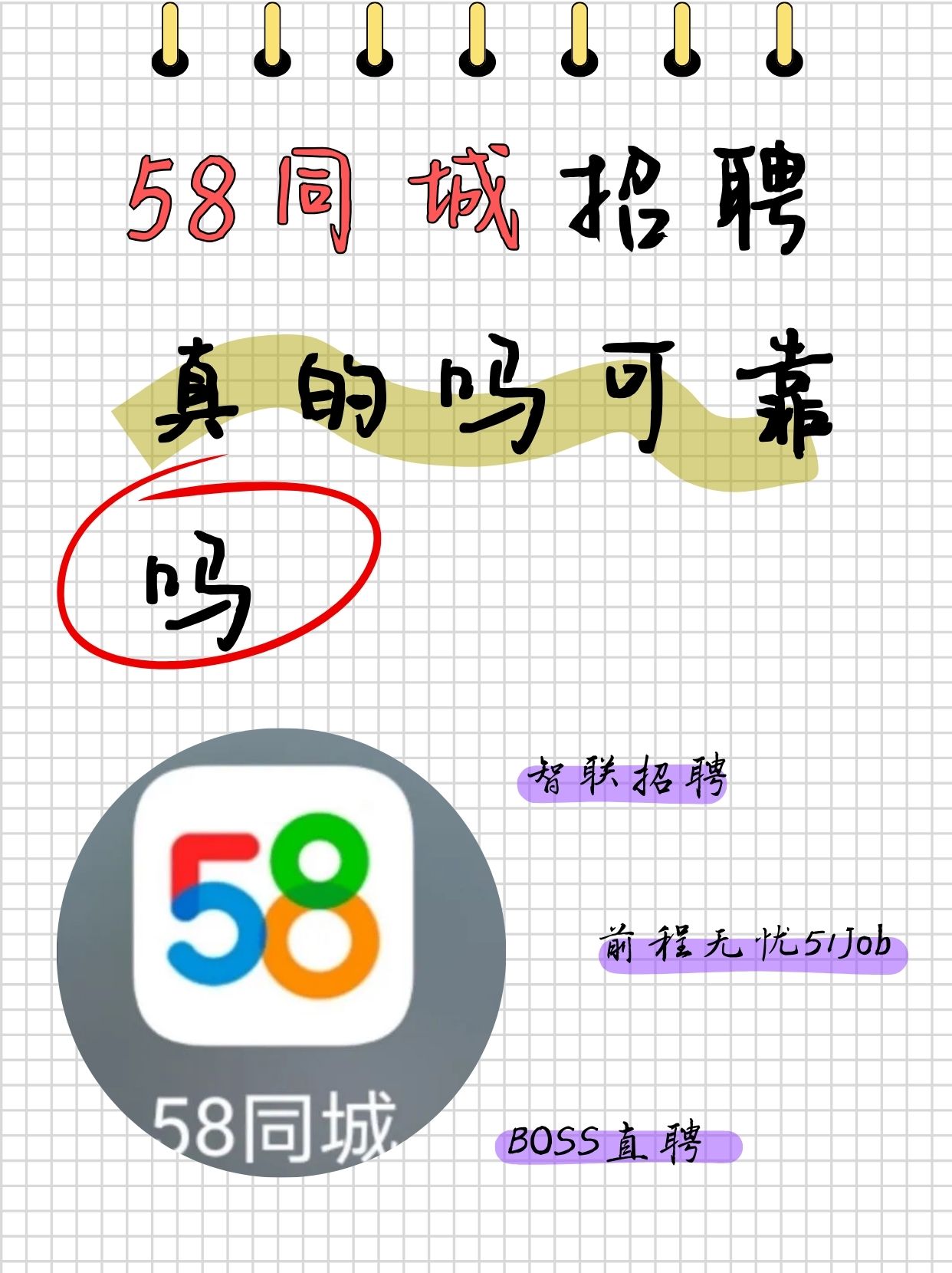 找工作app排行榜/找工作app排行榜哪个好-第2张图片