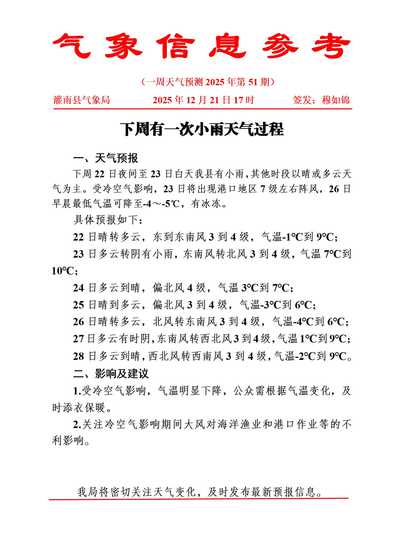 中国气象官方网.中国气象官方网呼和浩特天气预报?-第2张图片