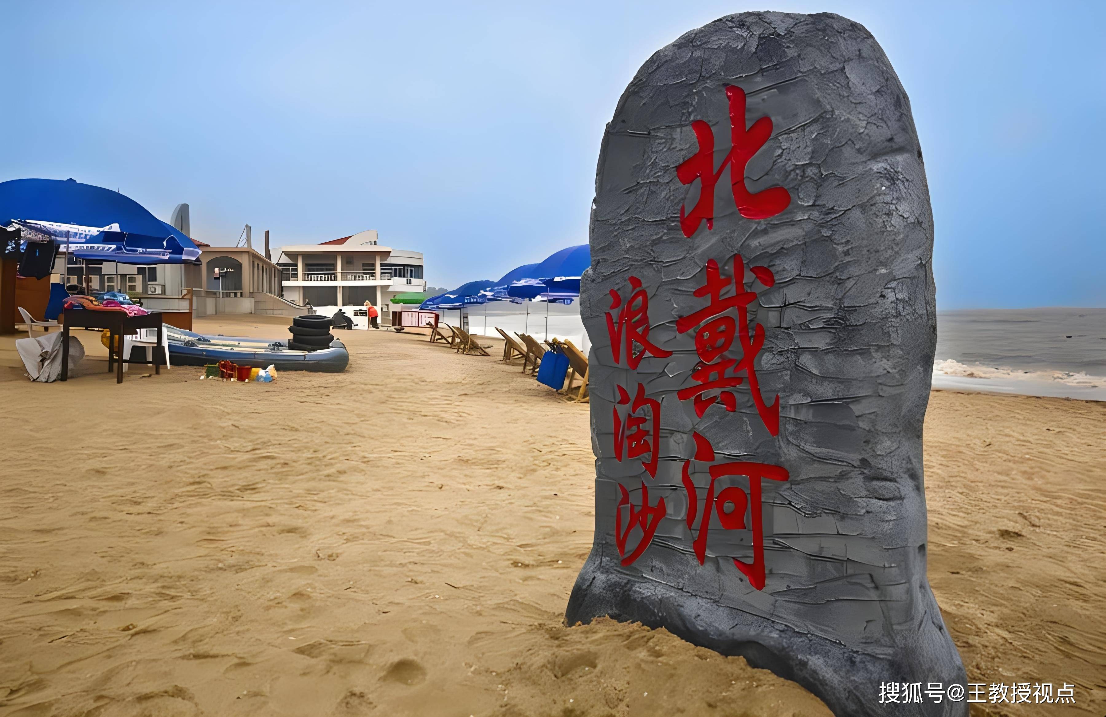 秦皇岛北戴河旅游攻略必玩的景点.秦皇岛北戴河旅游景点有哪些?-第3张图片