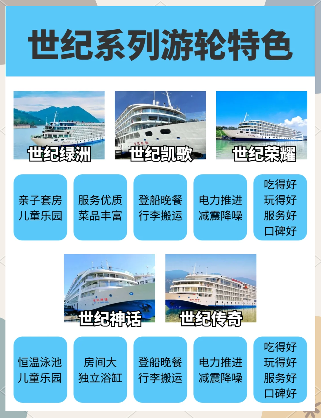 【三峡游轮旅游价格及行程,三峡游轮价格及发船时间】-第1张图片