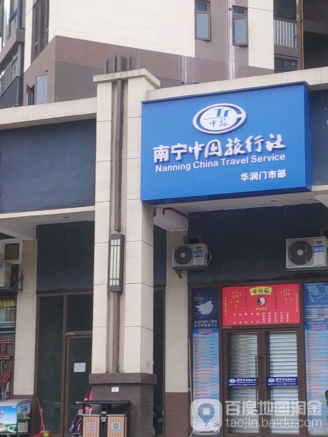 【中国旅行社排名一览表,中国著名旅行社排行榜】-第1张图片