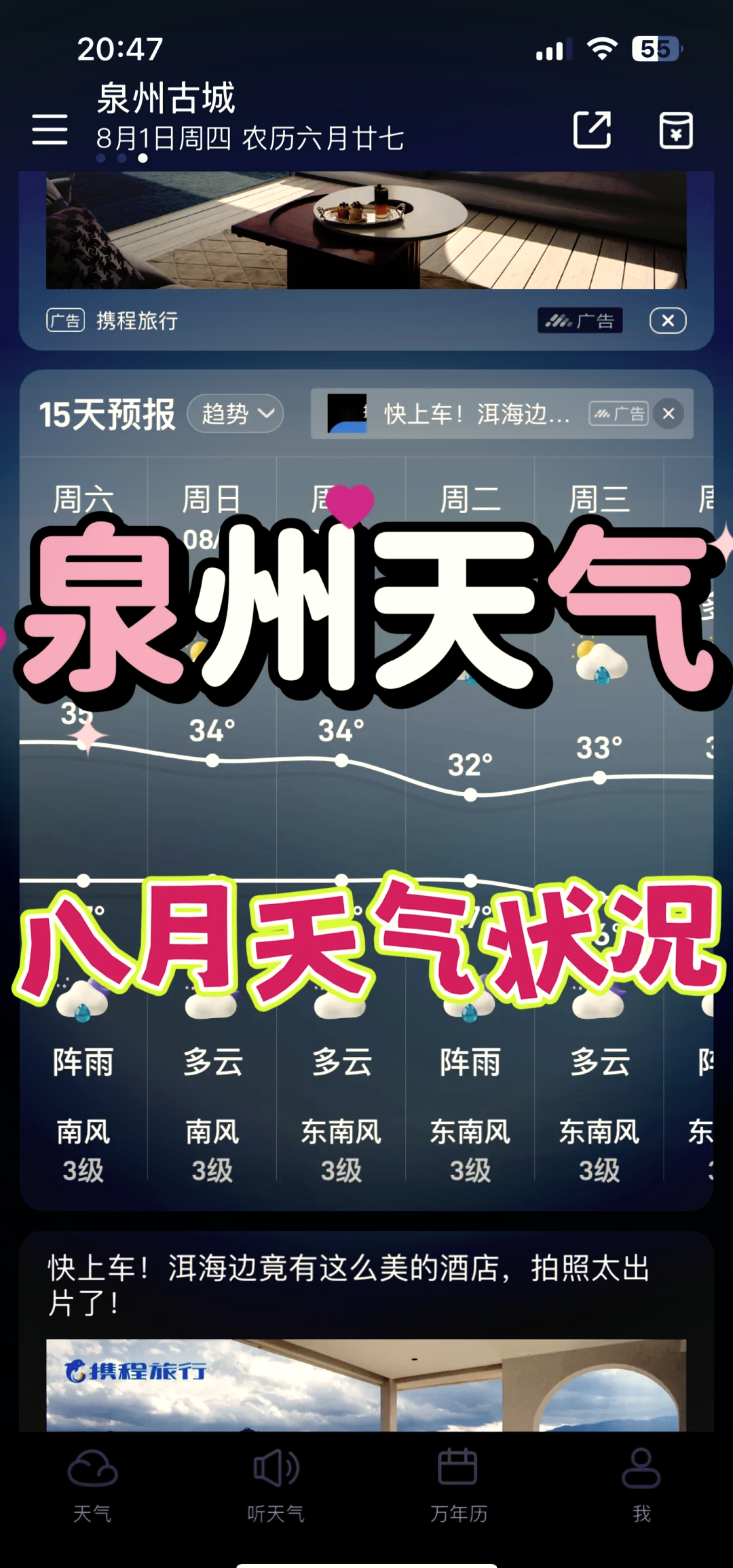 滨海新区天气预报(滨海新区天气预报7天查询)-第2张图片