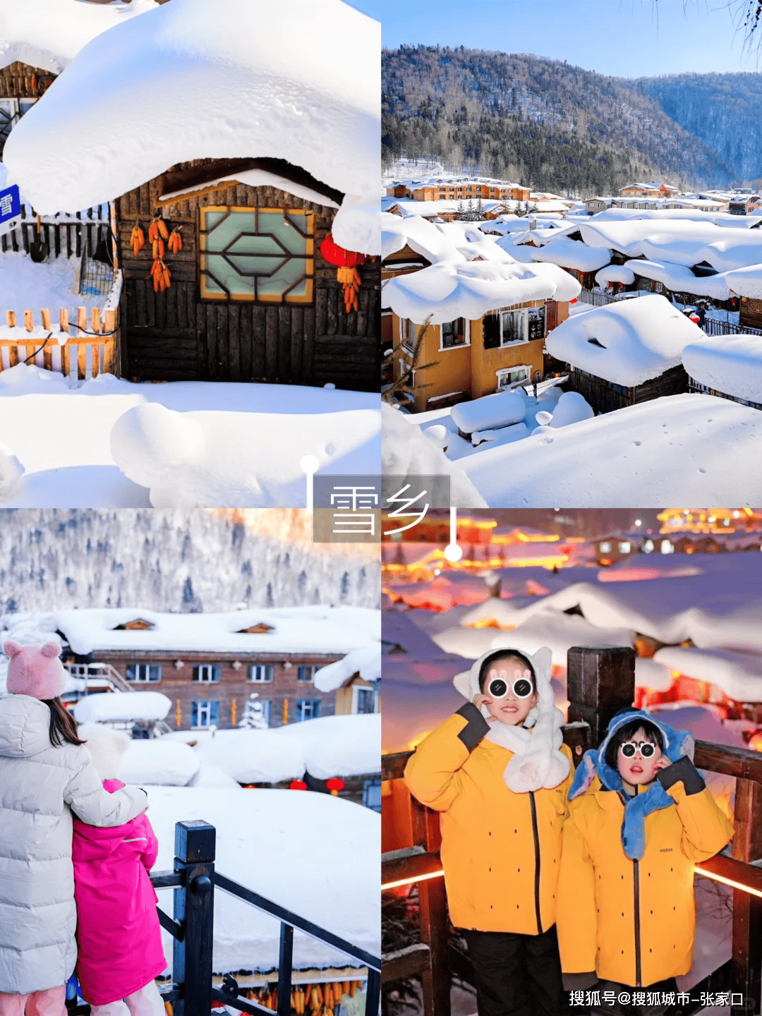 哈尔滨雪乡旅游攻略自由行.哈尔滨雪乡旅游线路?-第2张图片