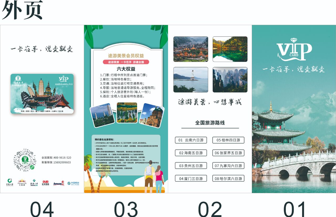 云南旅游1680买一送一靠谱吗(云南买一送一的旅游团有什么猫腻吗)-第2张图片
