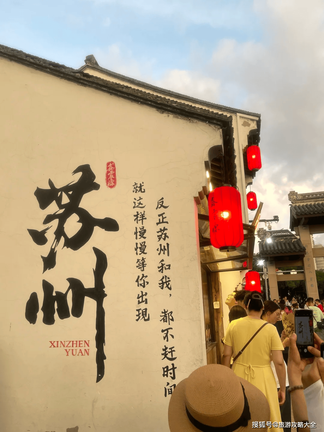 苏州旅游景点/苏州旅游景点门票一览表-第2张图片