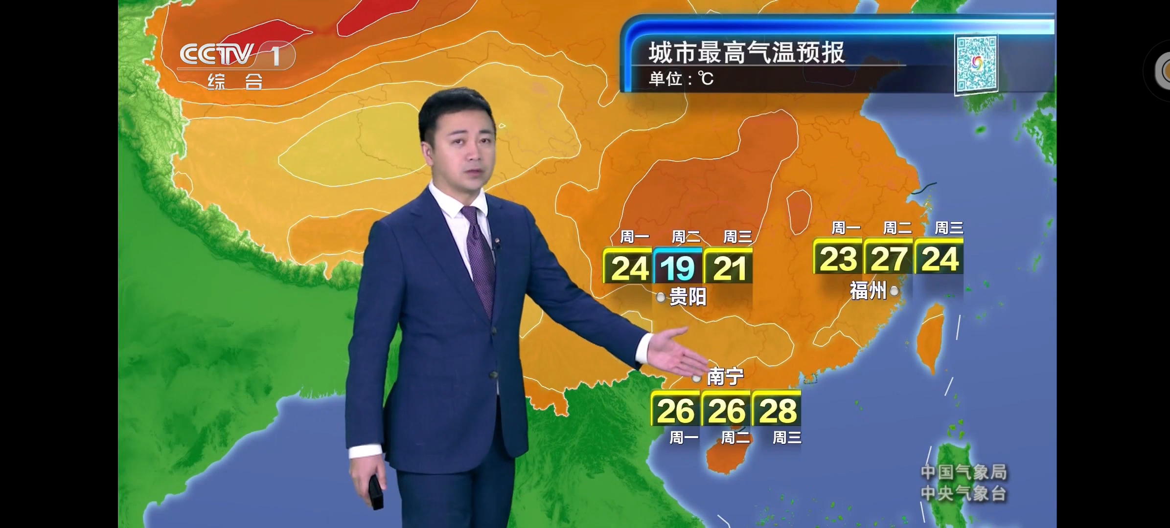 【准点天气2025年新版下载,准点准时天气预报下载】-第1张图片