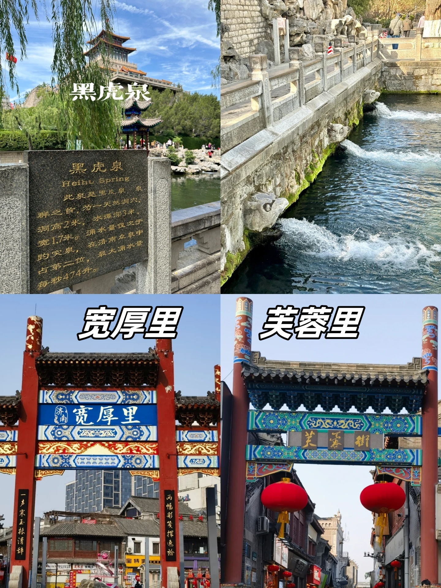 济南旅游团哪家好.济南旅游团哪家好一点？-第2张图片