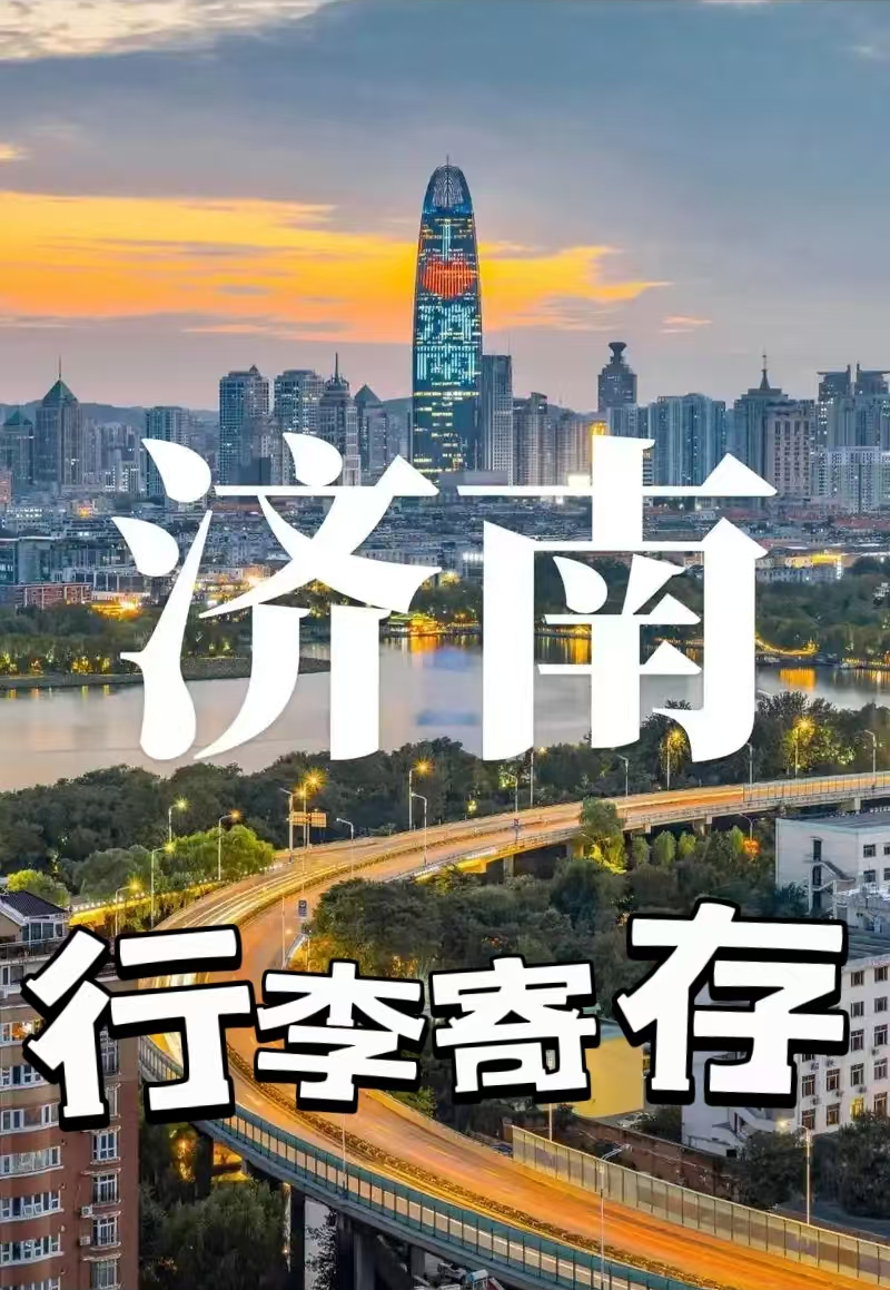 济南旅游团哪家好.济南旅游团哪家好一点？-第3张图片