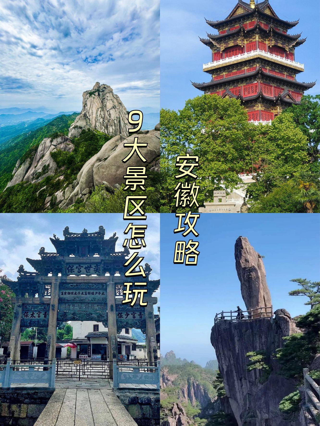 安徽合肥旅游必去十大景点/安徽最值得去的景点-第3张图片