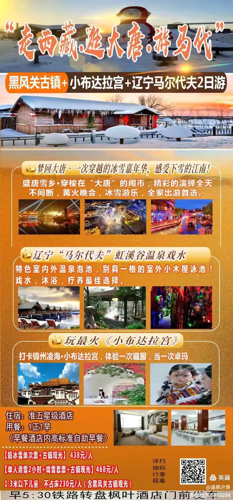 春节去哪里旅游暖和便宜/春节去哪里旅游暖和便宜又好玩-第2张图片