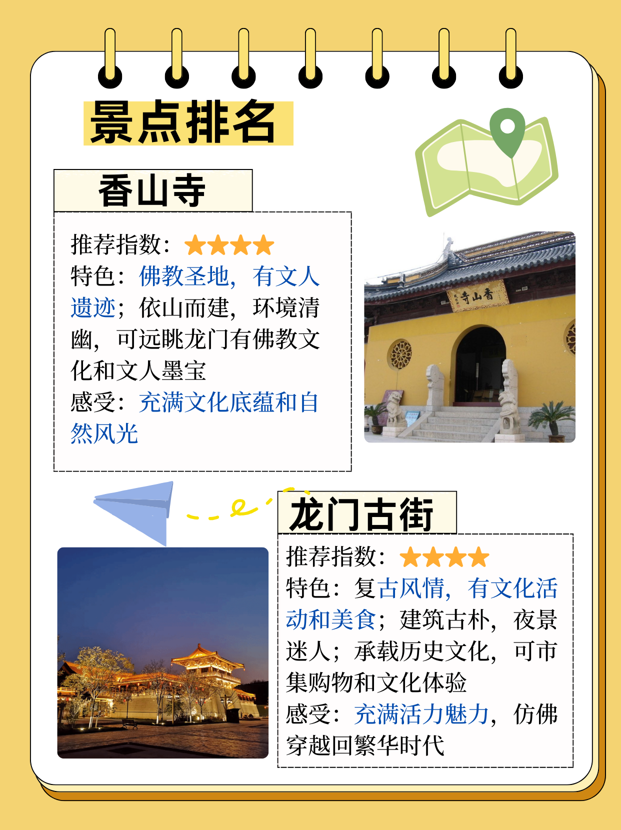 全国著名旅游景点排名.全国有名旅游景点排名?-第3张图片