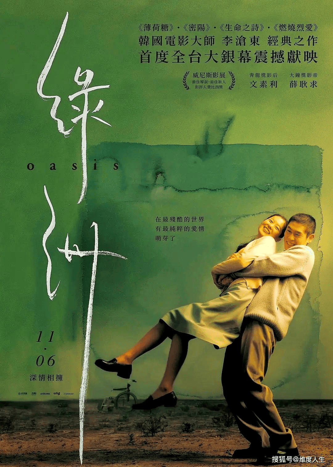 包含好看的伦理电影排行榜的词条-第3张图片