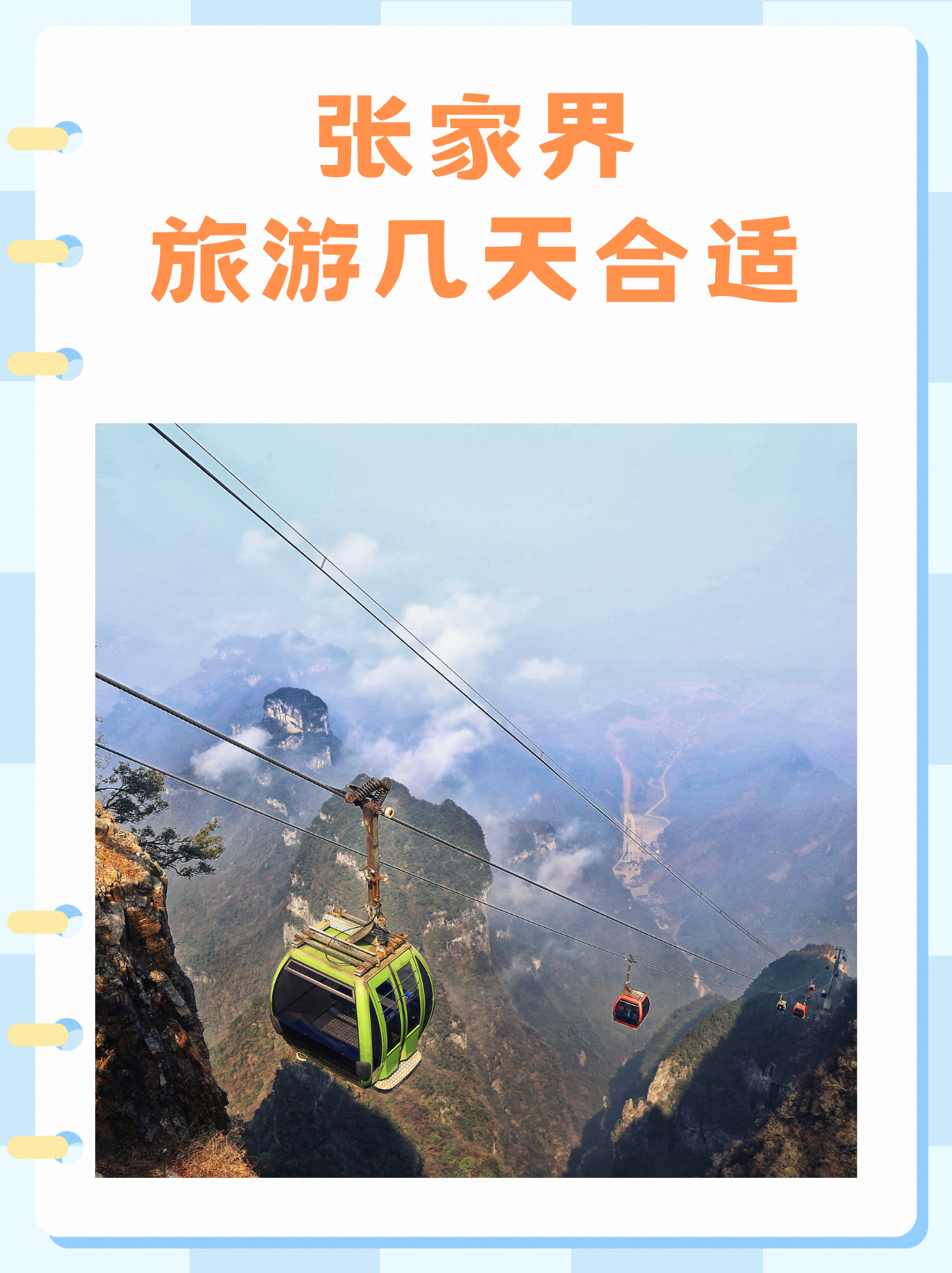 张家界当地导游推荐.推荐一下张家界比较好的口碑好的导游？-第1张图片