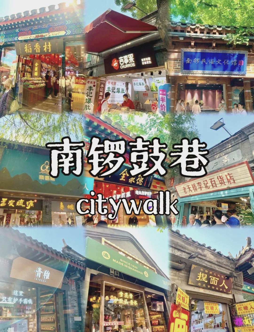 天津市好玩的地方排行榜.天津市好玩的景点有哪些2021？-第2张图片