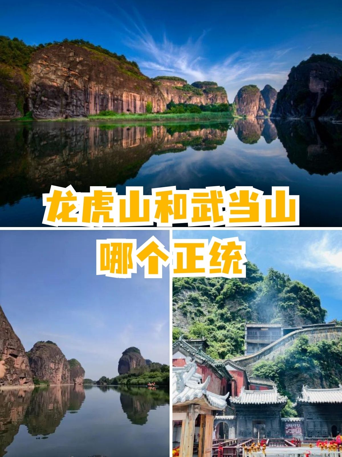 武当山在哪个省哪个市.中国有几个武当山？-第2张图片