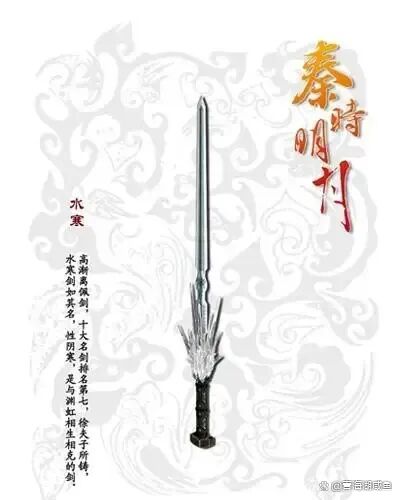 【秦时明月名剑排名,秦时明月中排名前十的剑】-第3张图片
