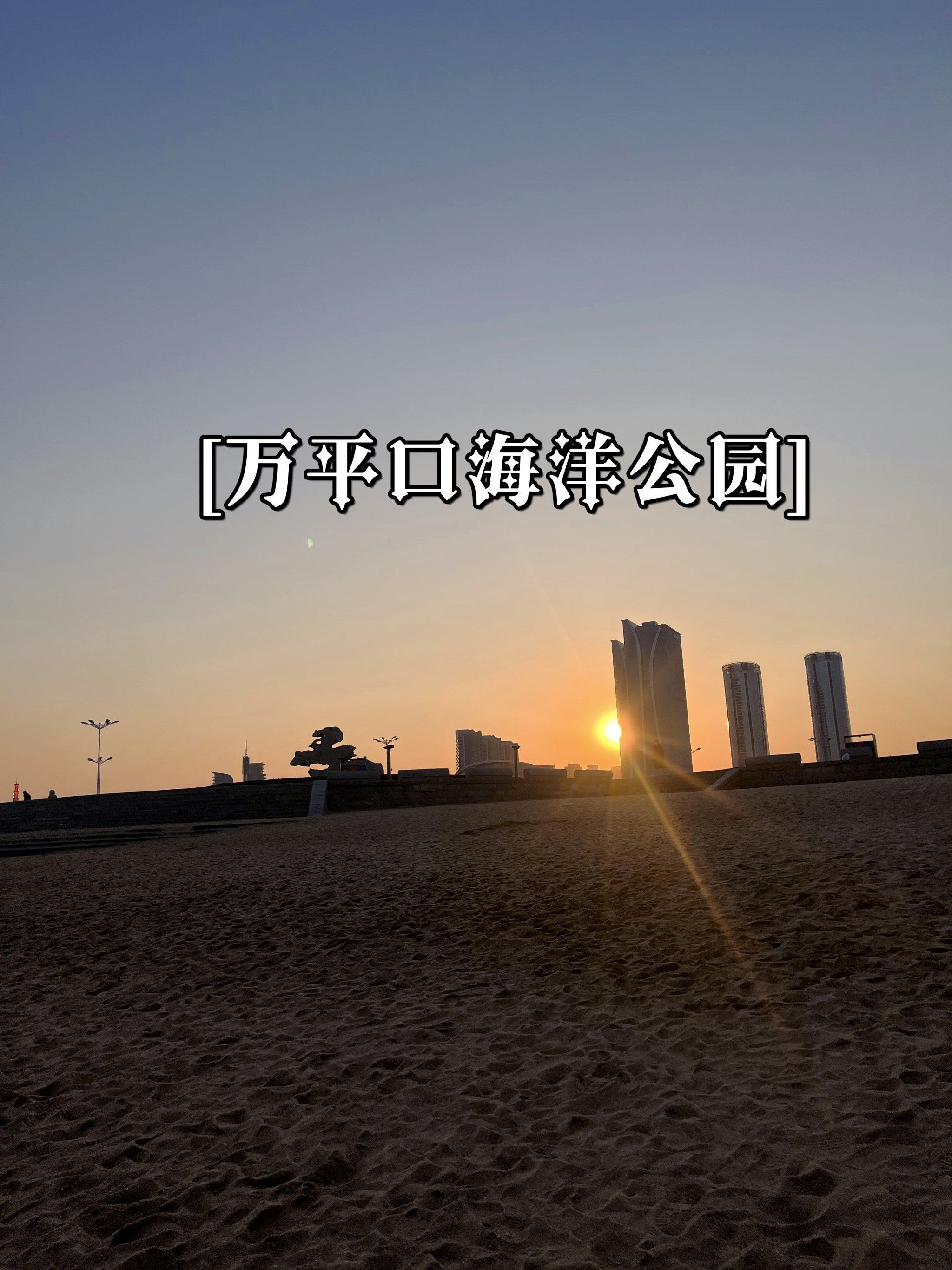 日照旅游团报名3日游.日照3日游多少钱？-第3张图片