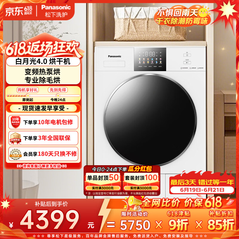 干衣机十大品牌瓷砖(干衣机哪家强)-第3张图片