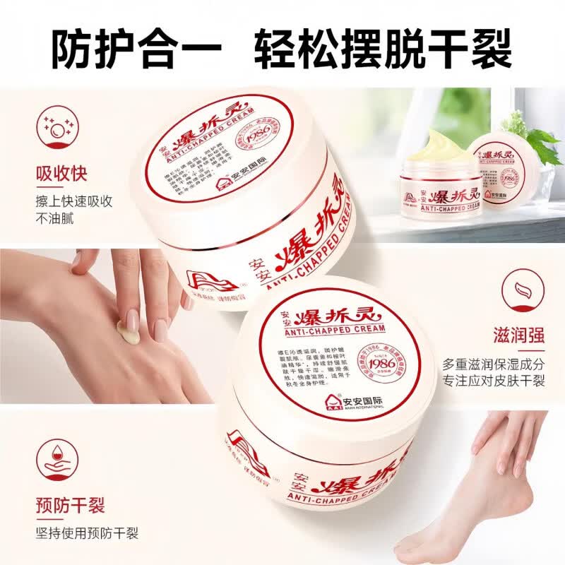 防裂膏十大品牌.防裂膏十大品牌排行榜?-第2张图片