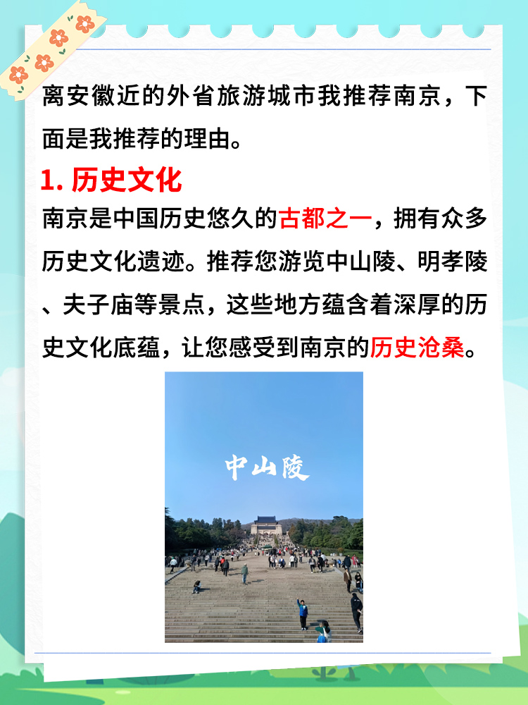 中国旅游城市推荐.中国旅游城市推荐表?-第2张图片