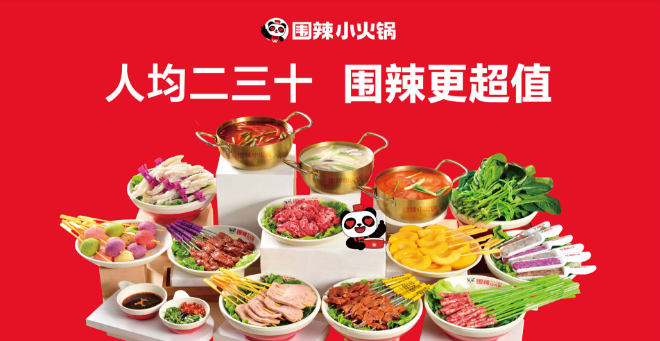 品牌火锅加盟排行榜(火锅品牌加盟店10大品牌)-第2张图片