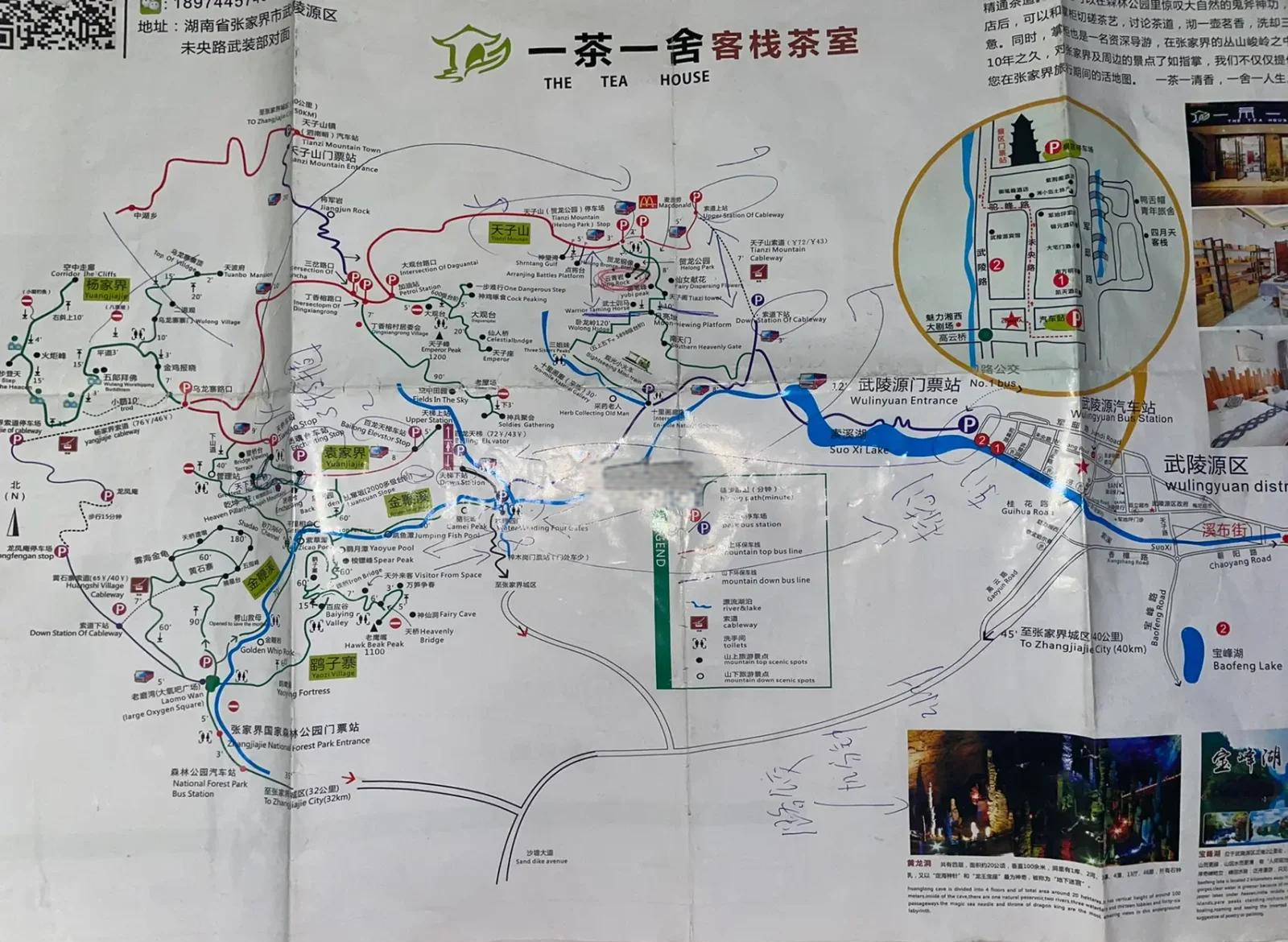 【张家界自助游最佳线路,张家界自助游最佳线路推荐】-第3张图片