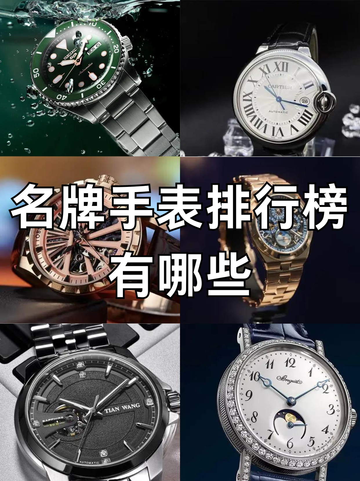 国产手表品牌排名前十名.国产手表品牌排名前十名男表?-第2张图片