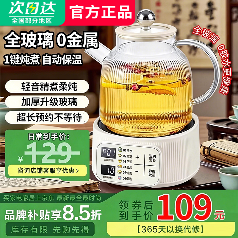 养生壶十大品牌.养生壶十大品牌高端大气?-第3张图片