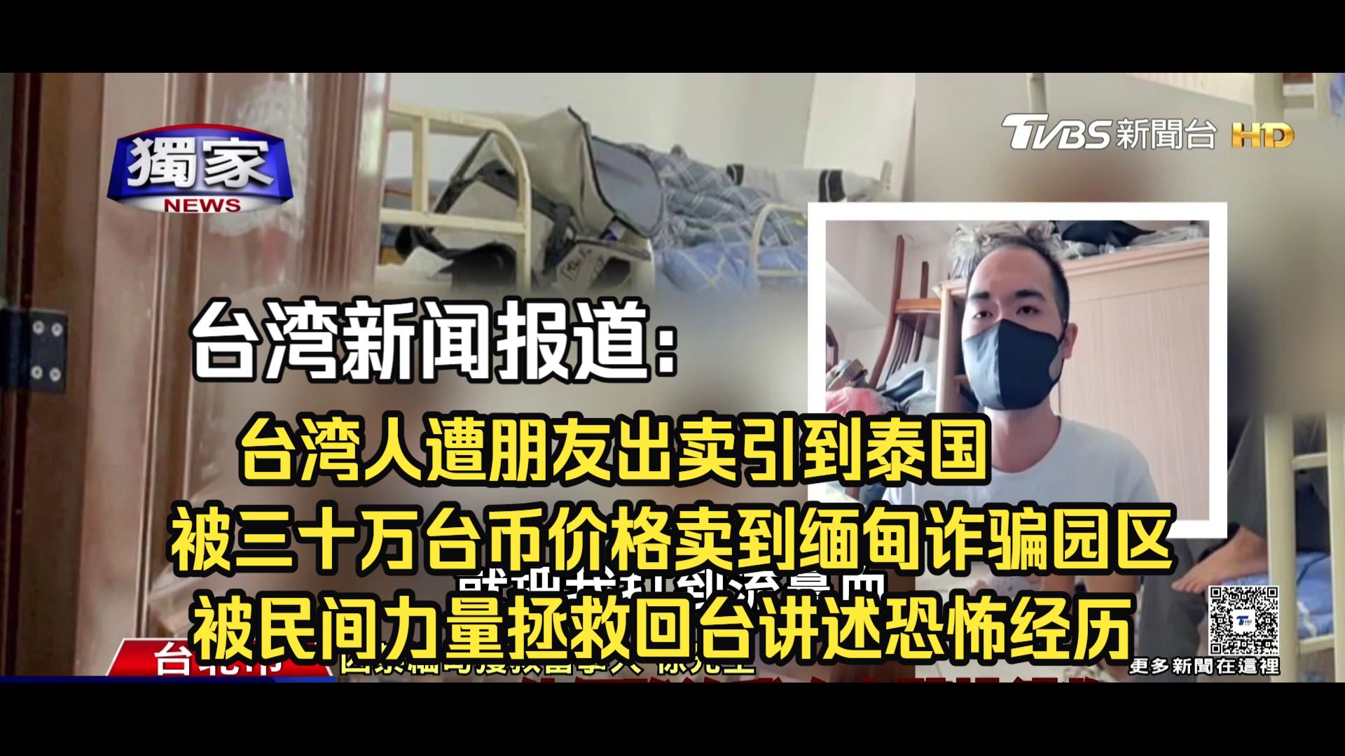 今天刚刚发生的新闻.今天刚刚发生的新闻台湾新闻?-第2张图片