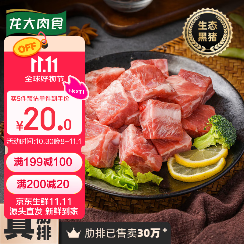 十大高端猪肉品牌/高级猪肉 品牌-第2张图片