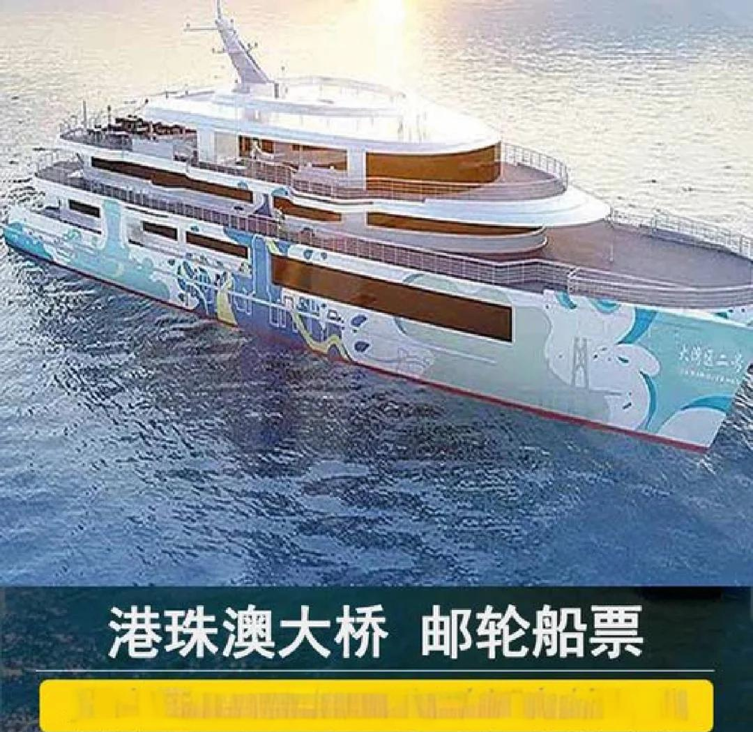 香港游轮豪华游.香港游轮叫什么名字?-第3张图片