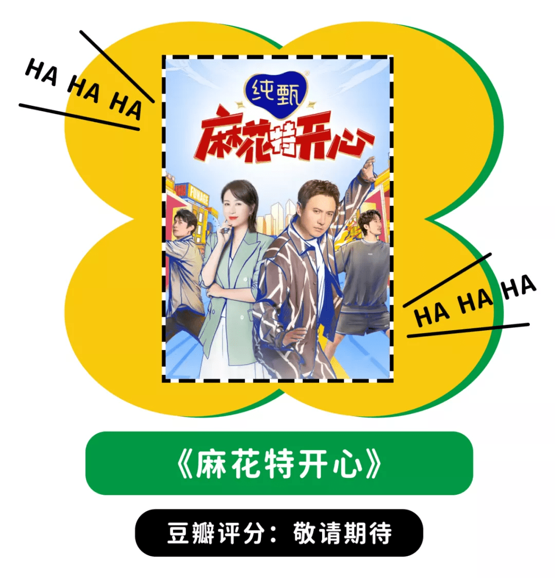 豆瓣综艺排行榜/豆瓣综艺排行榜在哪看-第3张图片