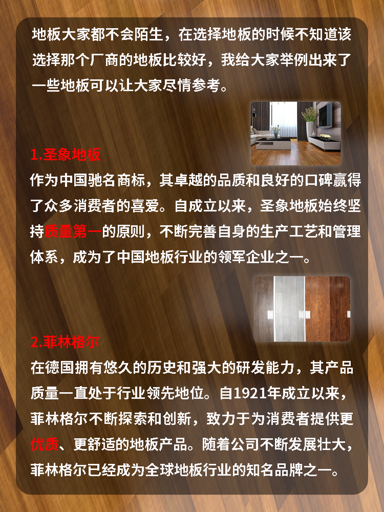 中国房地产十大品牌(中国比较出名的房地产品牌)-第1张图片
