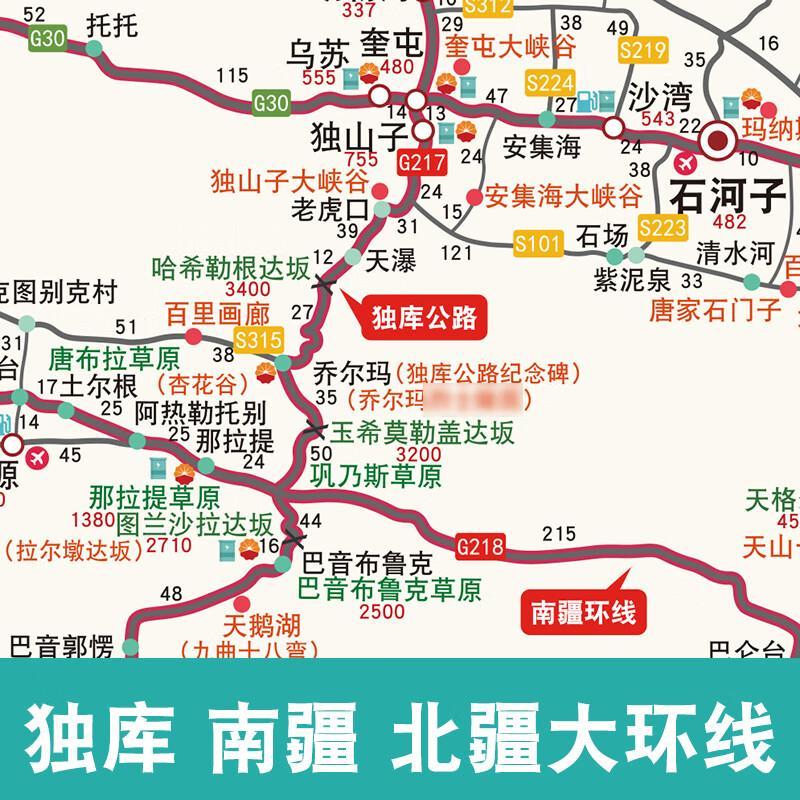 【新疆地图最新版,新疆地图最新版下载】-第2张图片