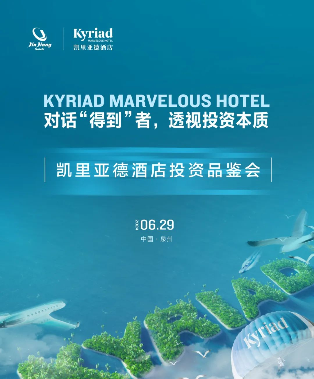 【凯里亚德酒店加盟费,凯里亚德酒店官网】-第2张图片