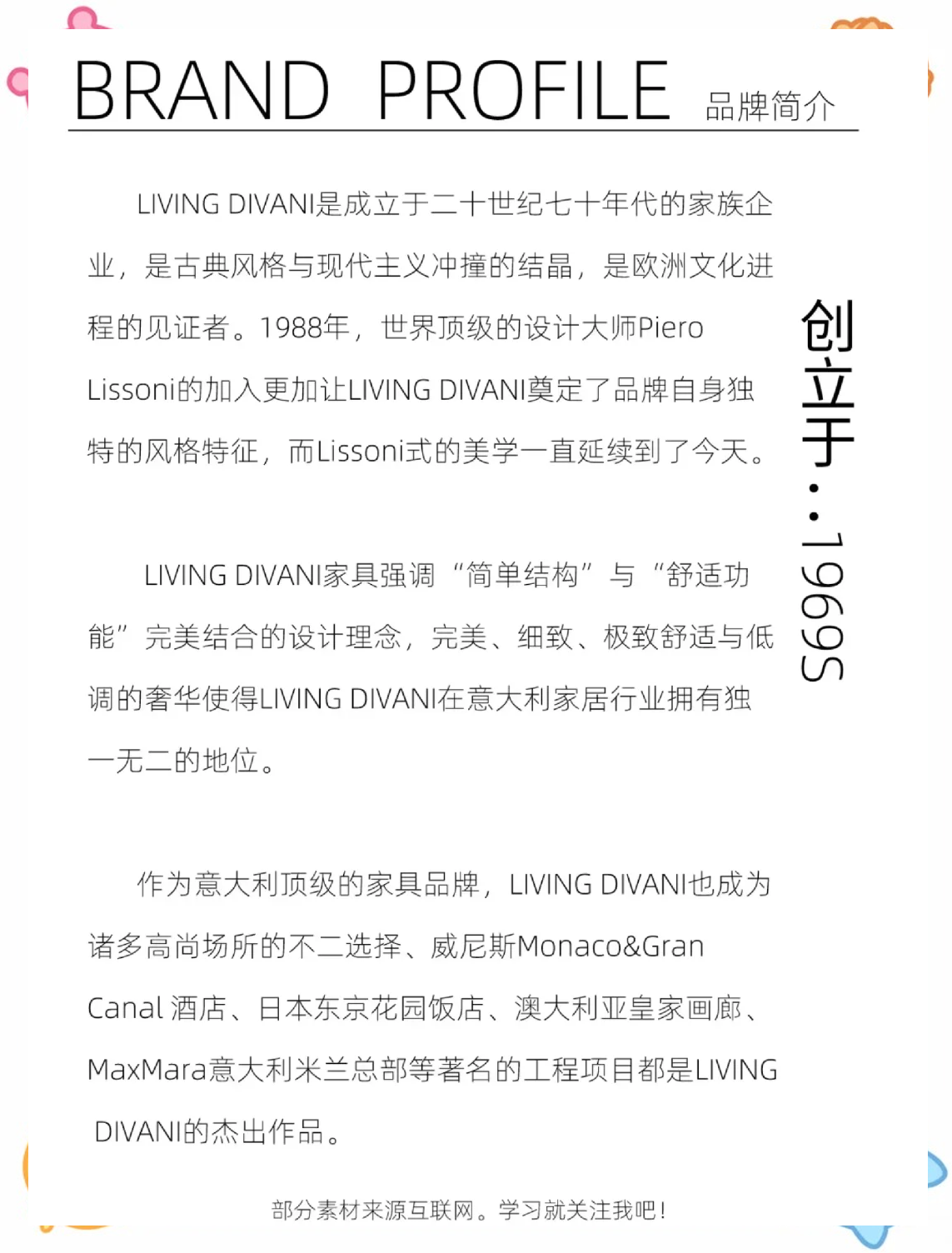 沙发十大品牌故事.十大沙发品牌排行榜有哪些商名？-第2张图片