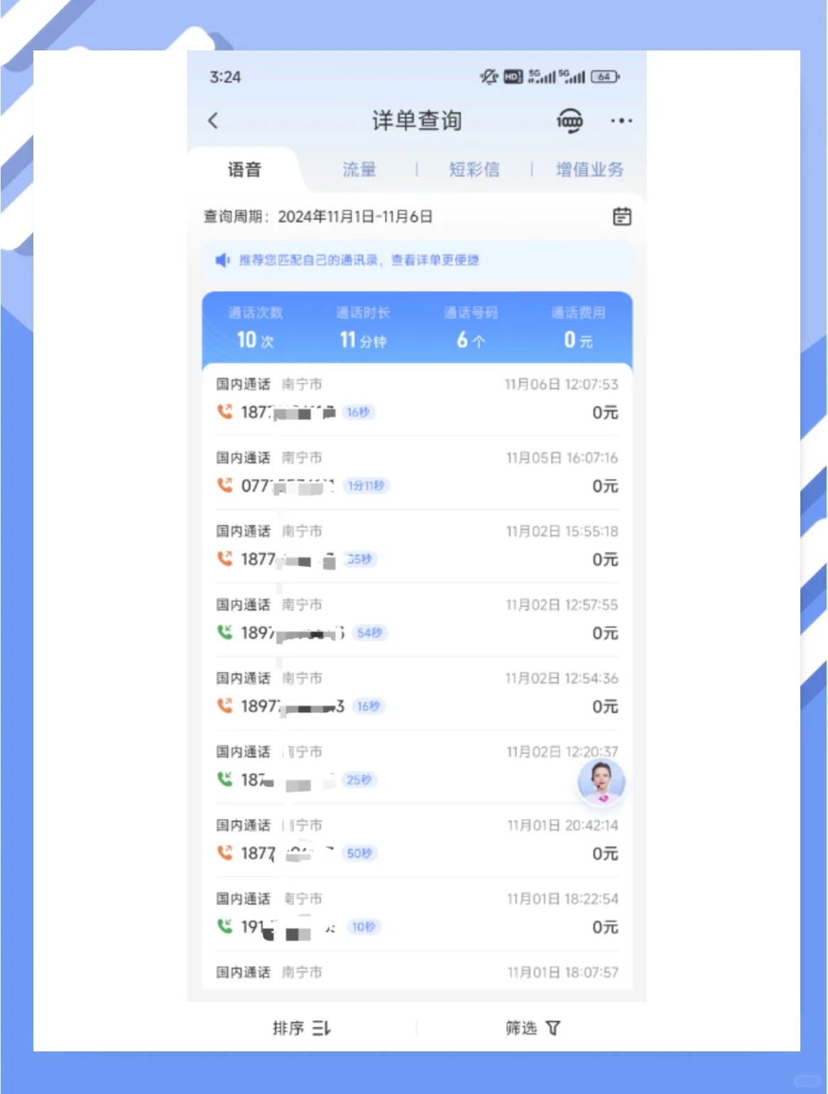 查询酒店入住信息的网站(酒店查询入住记录用什么软件)-第2张图片