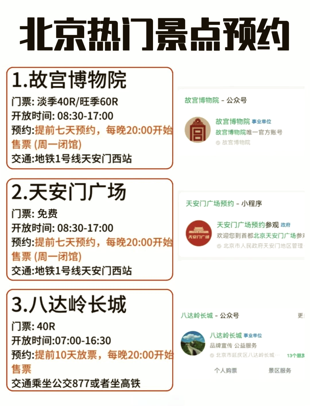 八达岭长城开放时间(八达岭长城开放时间及门票价格)-第3张图片