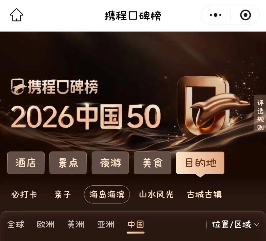 携程旅游网.携程旅游网网址?-第2张图片
