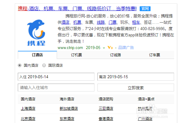 携程旅游网.携程旅游网网址?-第1张图片