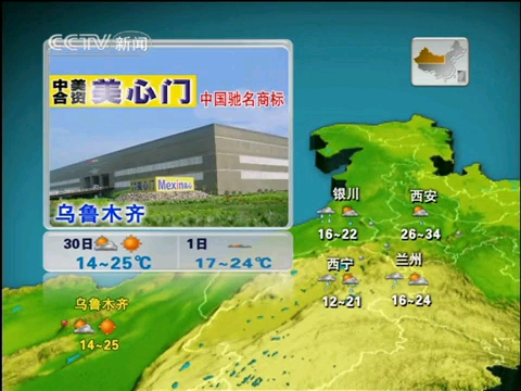 今天19点30全国天气预报.今晚19点30cctv1天气预报视频？-第1张图片