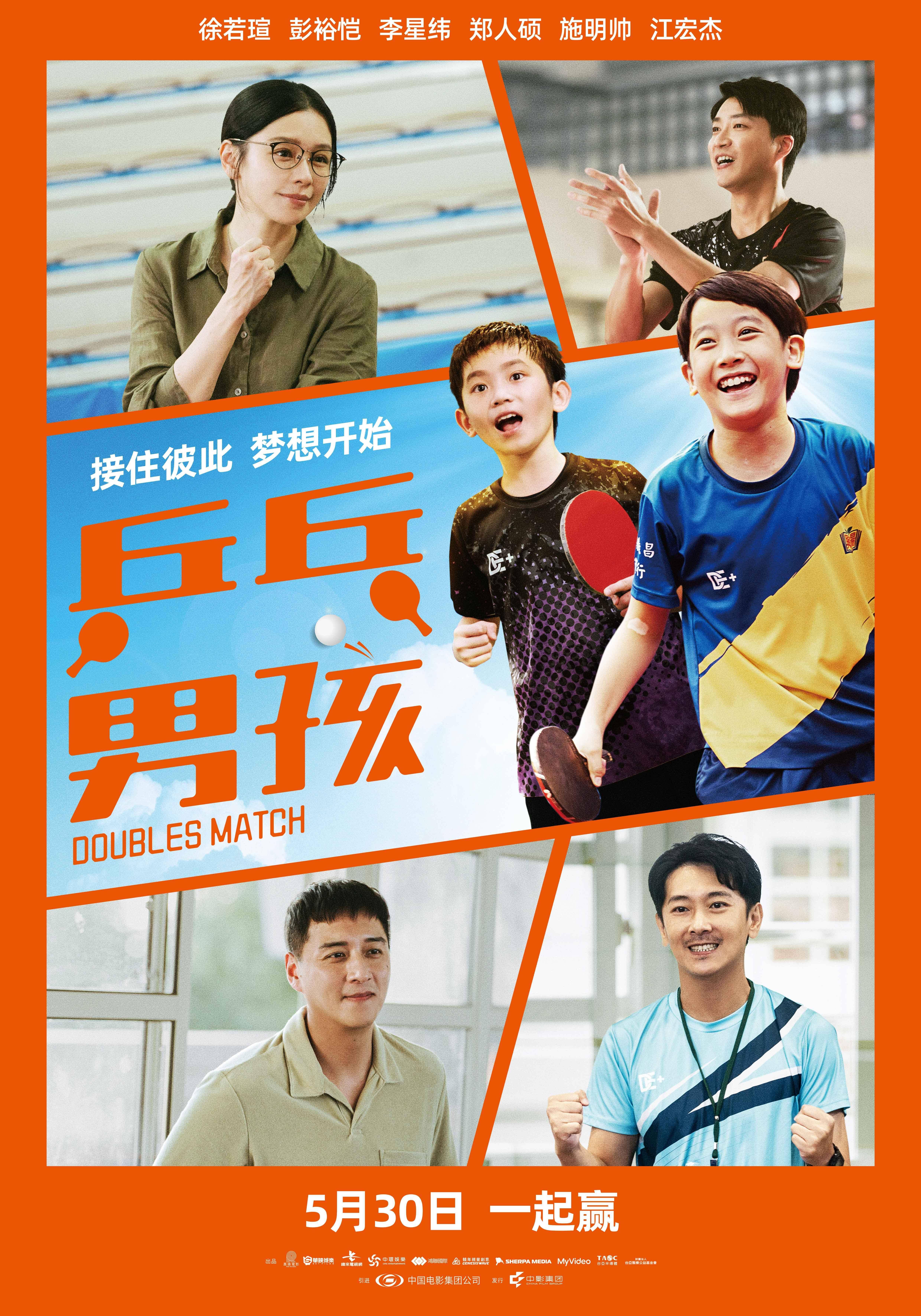 少年励志电影排名前十名.少年励志电影排行榜?-第2张图片