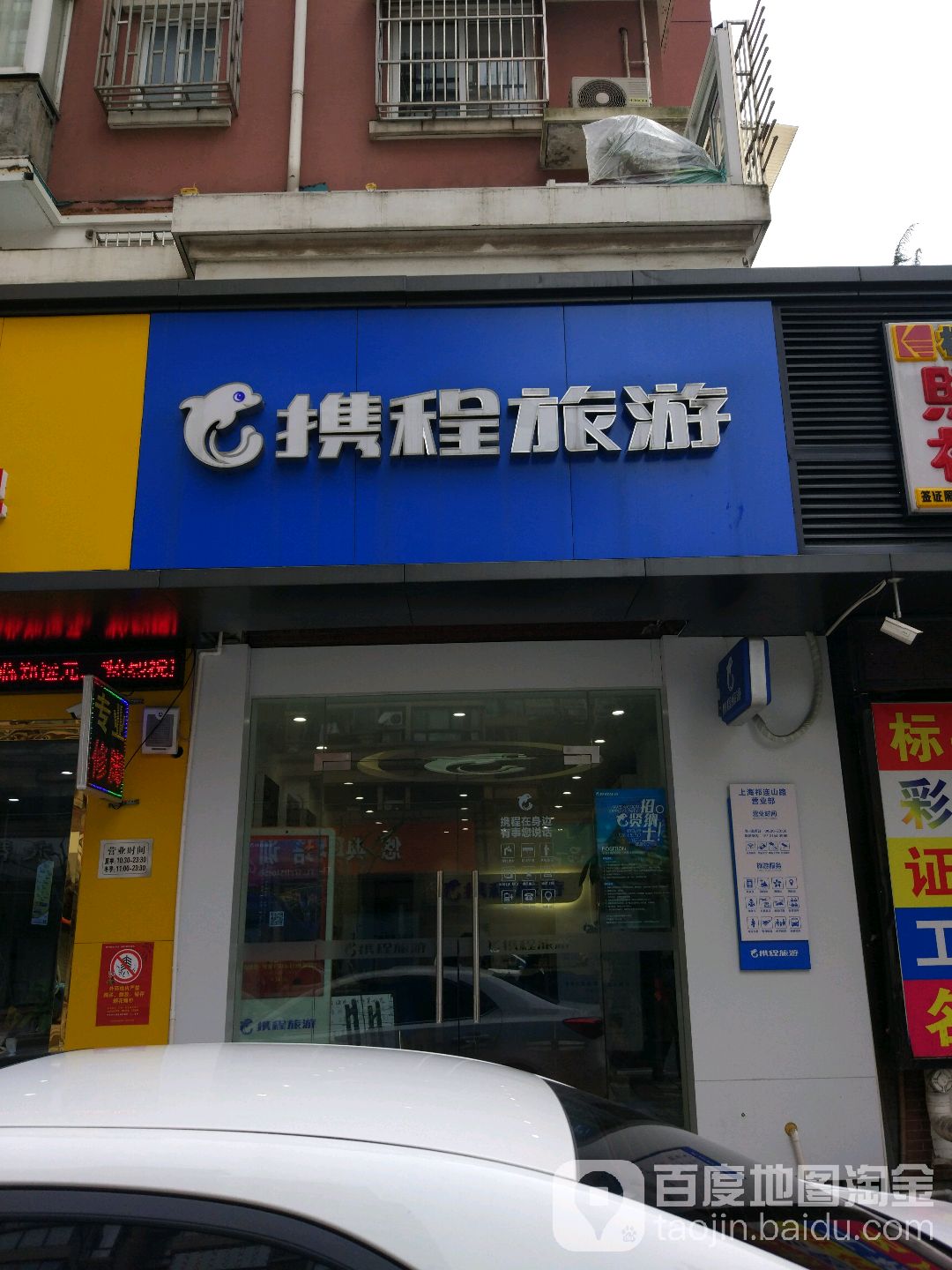 上海一日游旅行社/上海一日游旅行社上门接送-第2张图片
