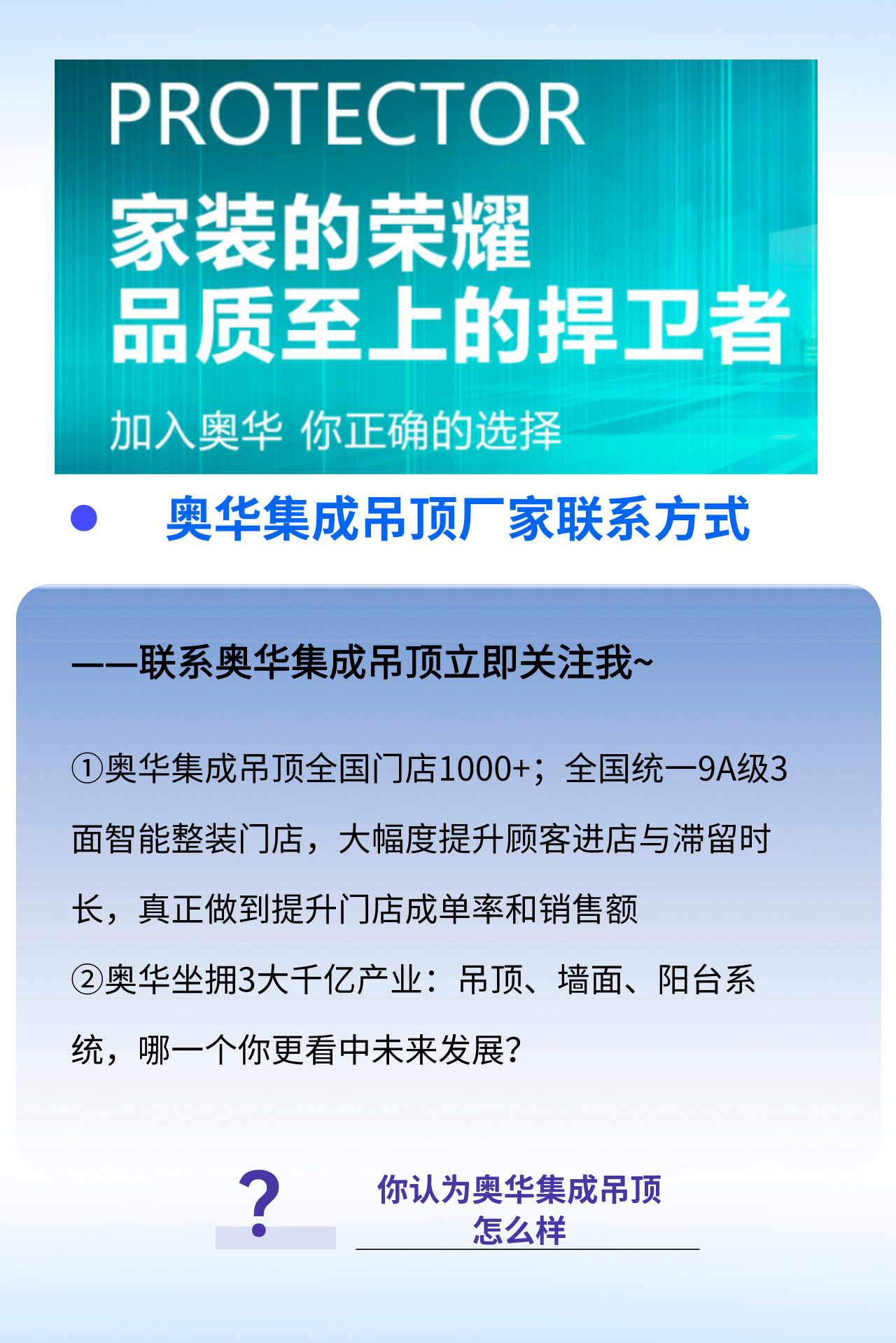 中国集成吊顶十大品牌(集成吊顶十大品牌最新排名榜单)-第1张图片