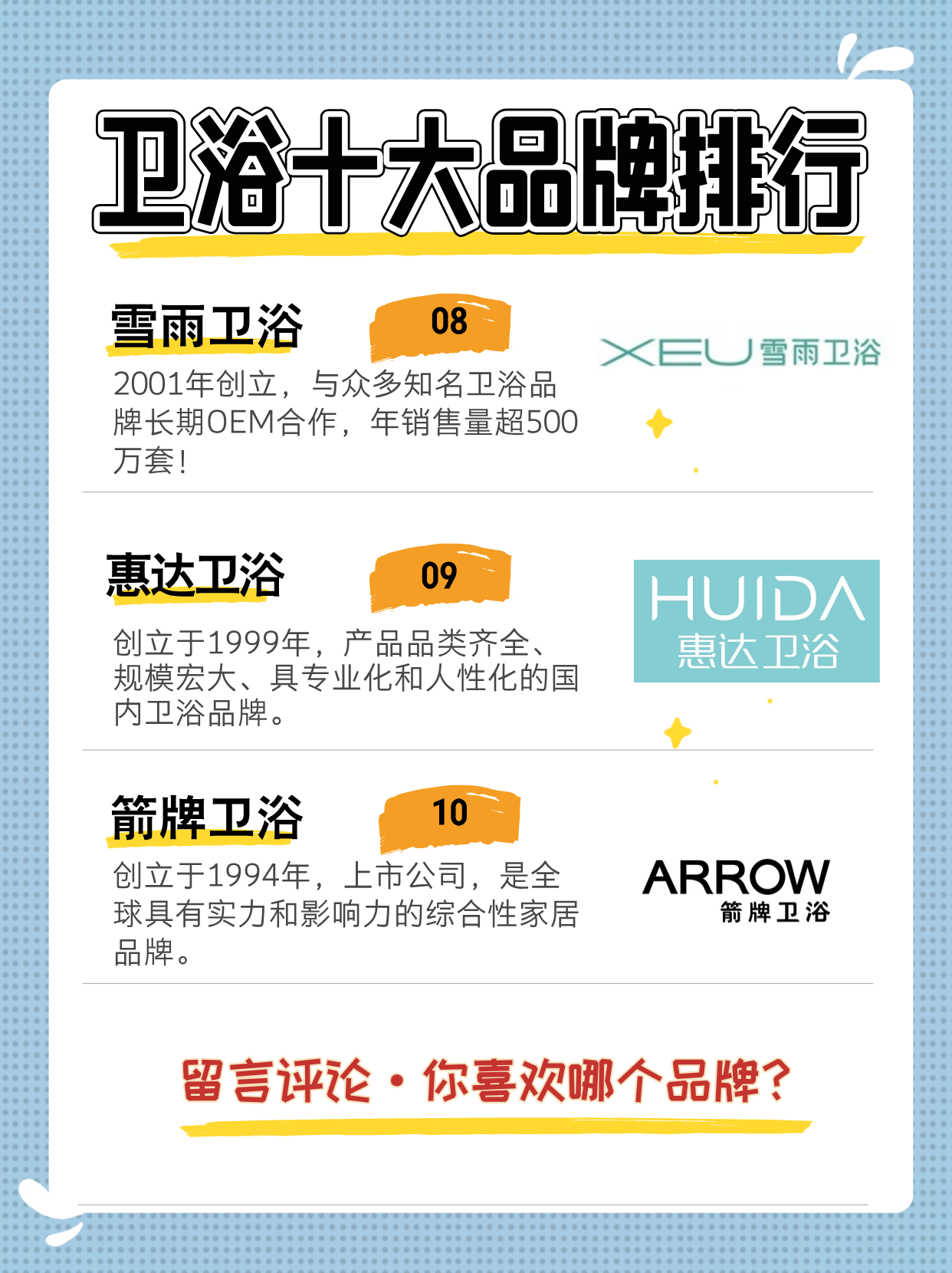 冰具十大品牌.冰具十大品牌排名?-第2张图片